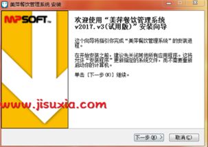 美萍餐飲管理系統(tǒng) 軟件標(biāo)準(zhǔn)版與綠色破解版的風(fēng)險與選擇指南